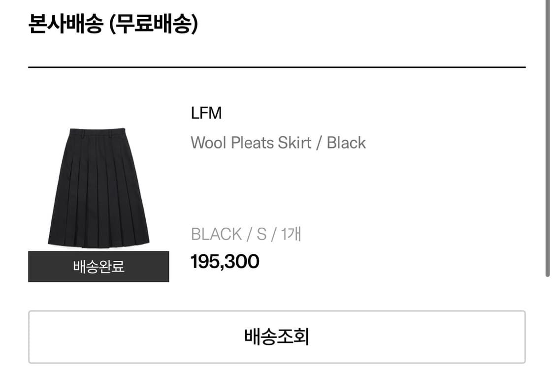 LFM 울 플리츠 스커트 블랙 S 상품이미지7