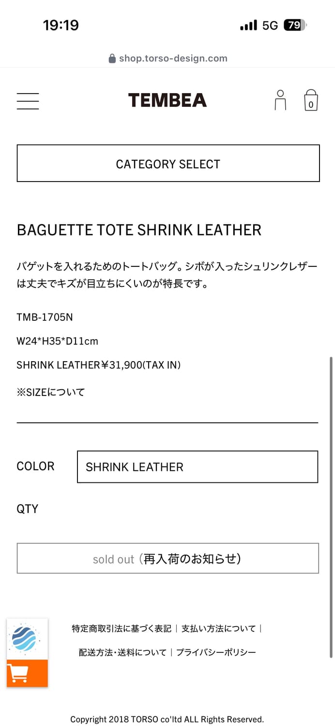 템베아 바게트백 레더 BAGUETTE TOTE SHRINK LEATHER 상품이미지6