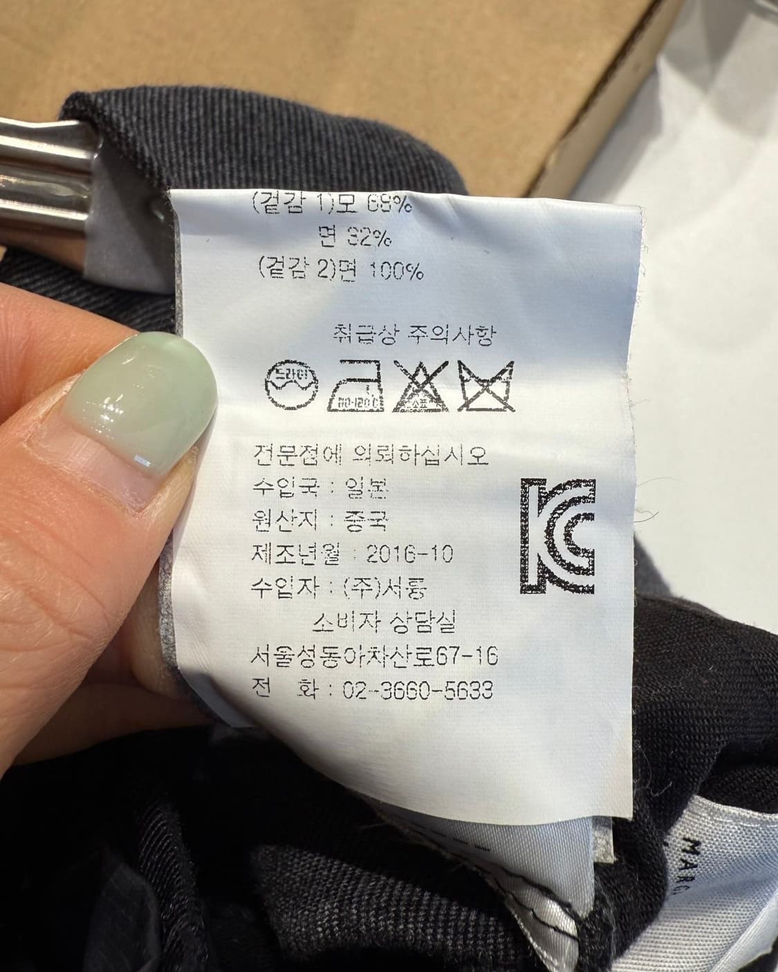 마가렛호웰 차콜 와이드 슬랙스 팬츠  상품이미지10