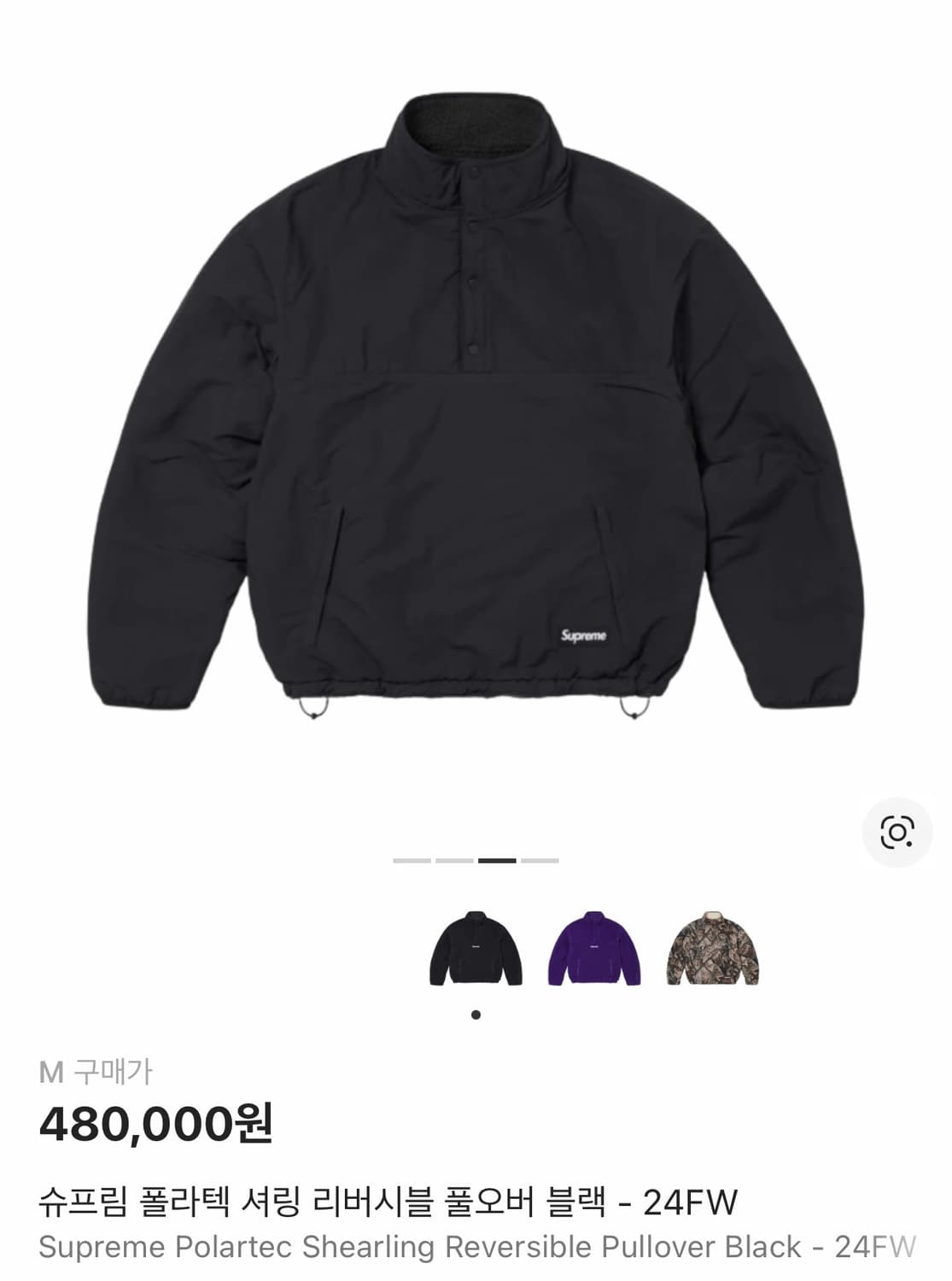 M) 슈프림 폴라텍 셔링 리버시블 풀오버_블랙 24F/W 상품이미지1