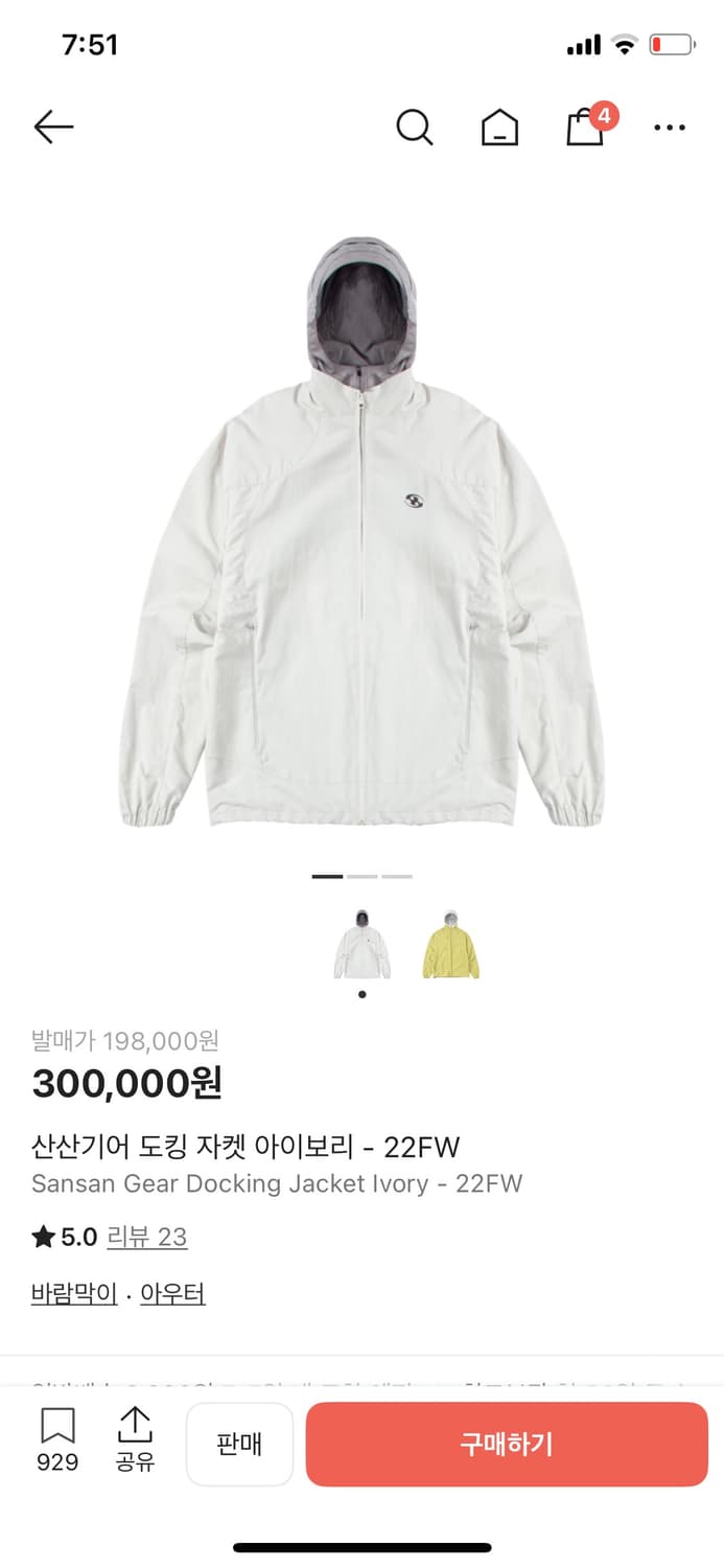 산산기어 도킹자켓 아이보리 1 상품이미지1