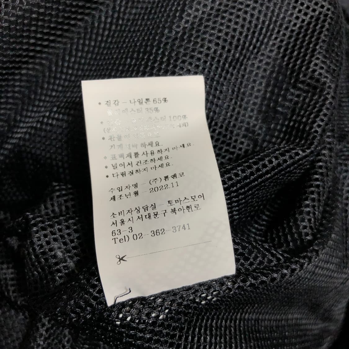 토머스모어 나일론 자켓 L 상품이미지6
