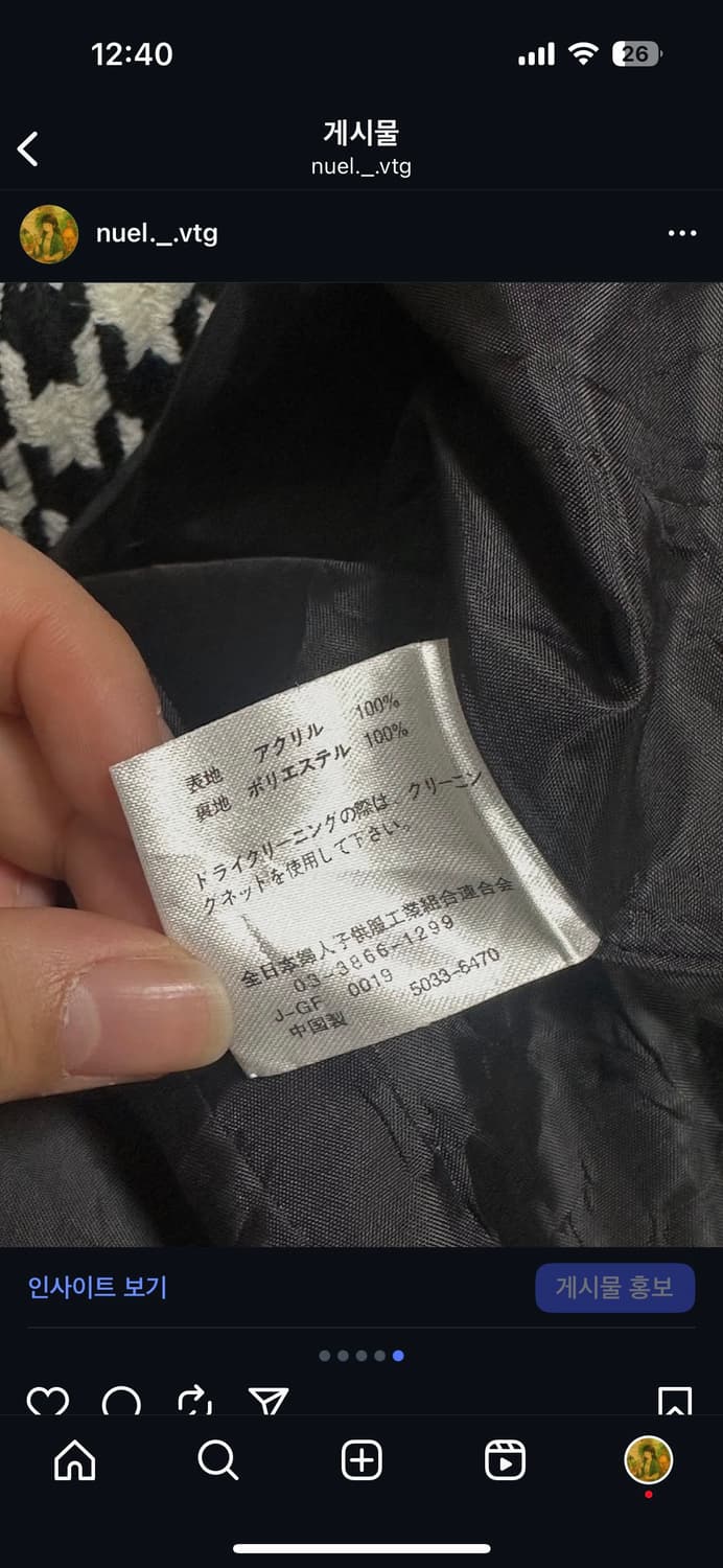 빈티지 하운드 체크 반코트 라운드넥 상품이미지5