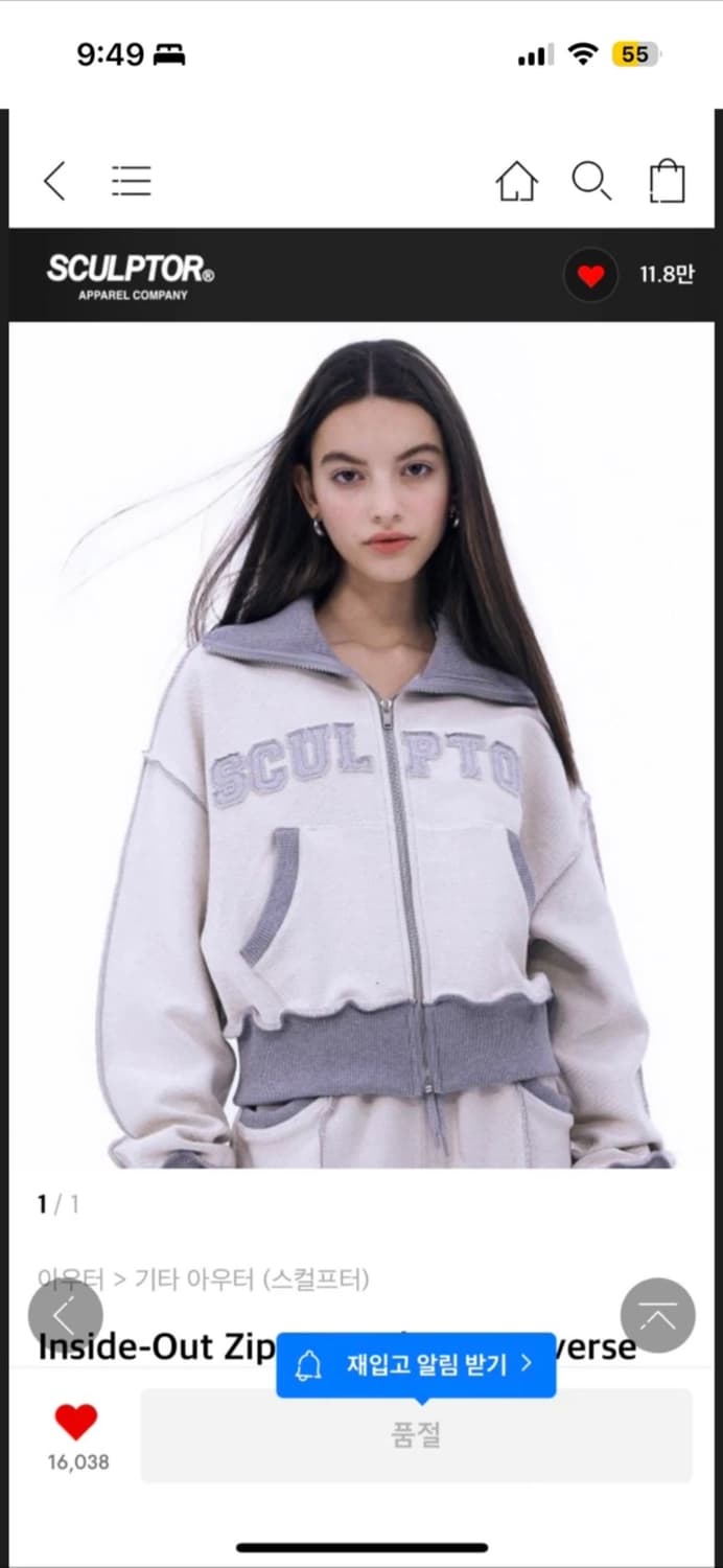 스컬프터 인사이드아웃 집업 멜란지그레이 상품이미지2