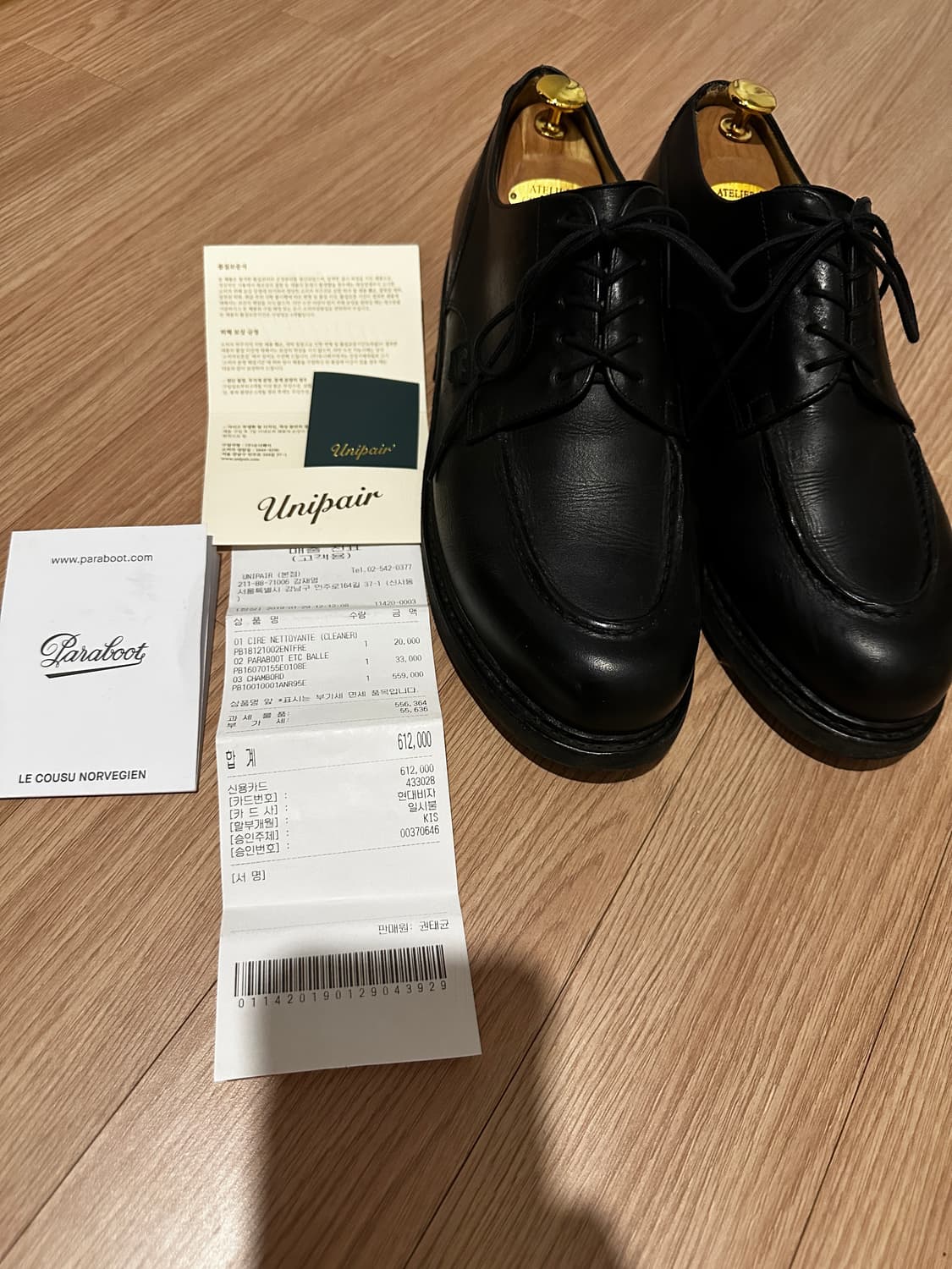 (285 UK9.5) 파라부트 Paraboot 샴보드 블랙 상품이미지1