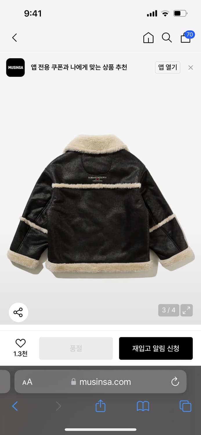 로맨틱크라운 무스탕 레더 자켓 상품이미지3