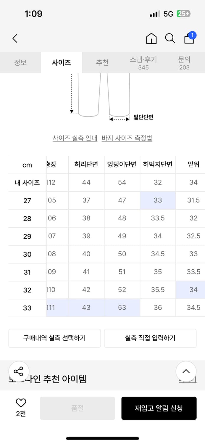 모드나인 Essential black mod7ww(32)데님 청바지 상품이미지8