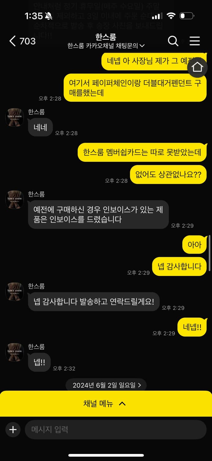 크롬하츠 페이퍼체인 24인치 한스룸 인보이스 구성품 판매합니다 상품이미지5