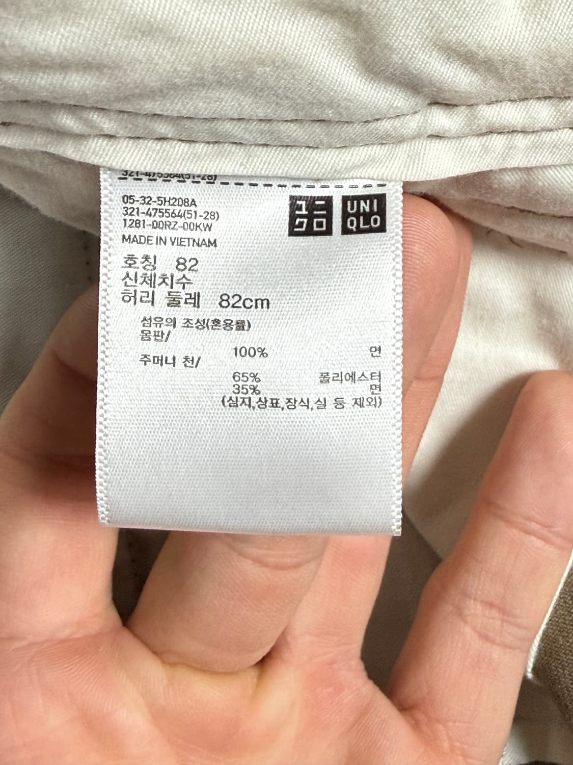 유니클로U 와이드핏 치노팬츠 베이지 82 상품이미지4