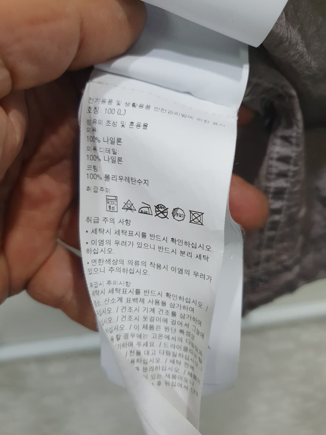 [매장판]스톤아일랜드 나일론 L [거의새상품] ㅡ(신품급) 상품이미지7