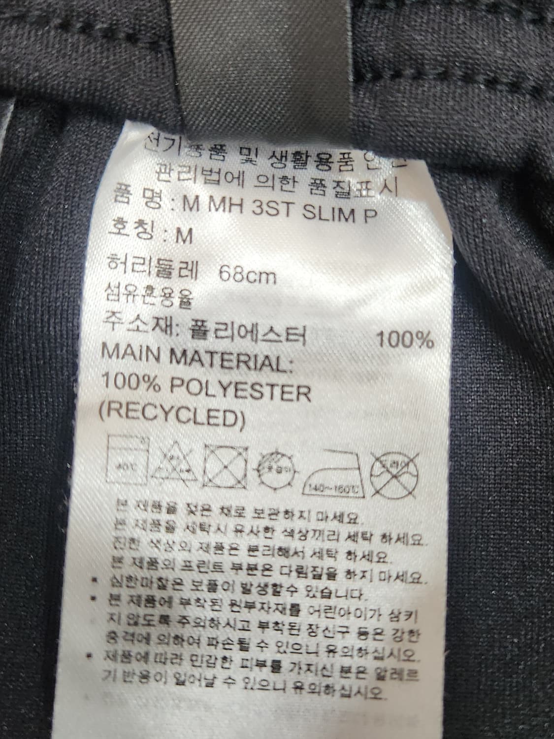 [M] 아디다스 삼선 트레이닝 팬츠 M 블랙 상품이미지6