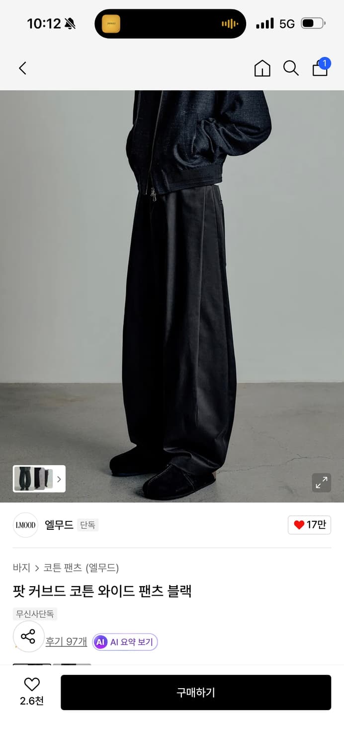 [LMOOD] 팟 커브드 코튼 와이드 팬츠 상품이미지1