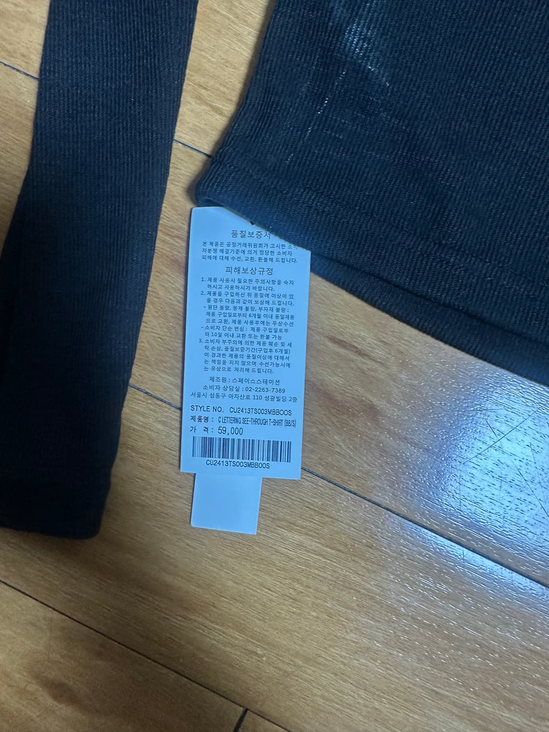 큐리티 C LETTERING SEE-THROUGH T-SHIRT_BLAC 상품이미지3