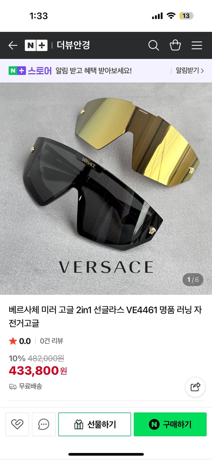 베르사체 러닝 고글 상품이미지4