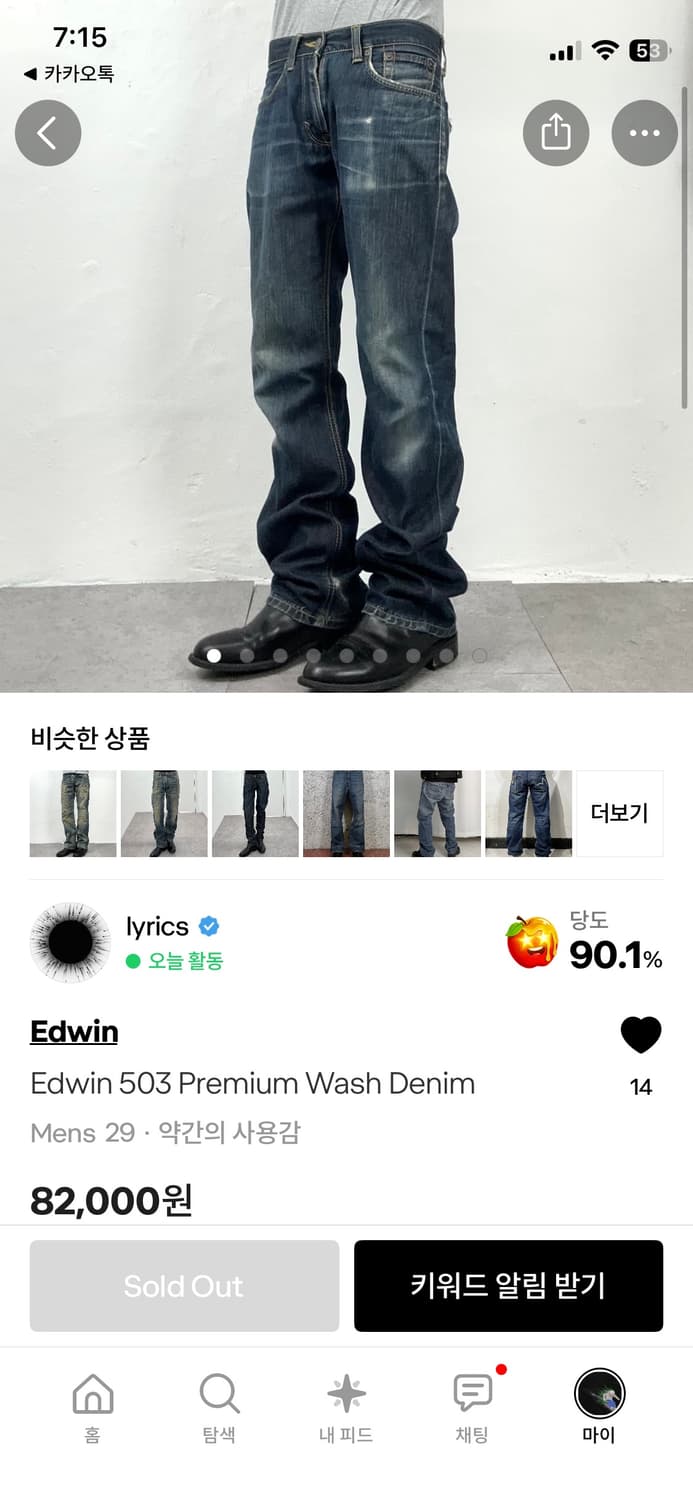 (찾습니다) edwin 503 상품이미지2