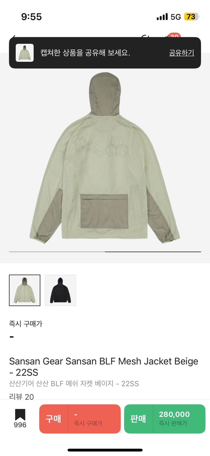 산산기어 산산BLF 메쉬자켓 베이지 상품이미지1