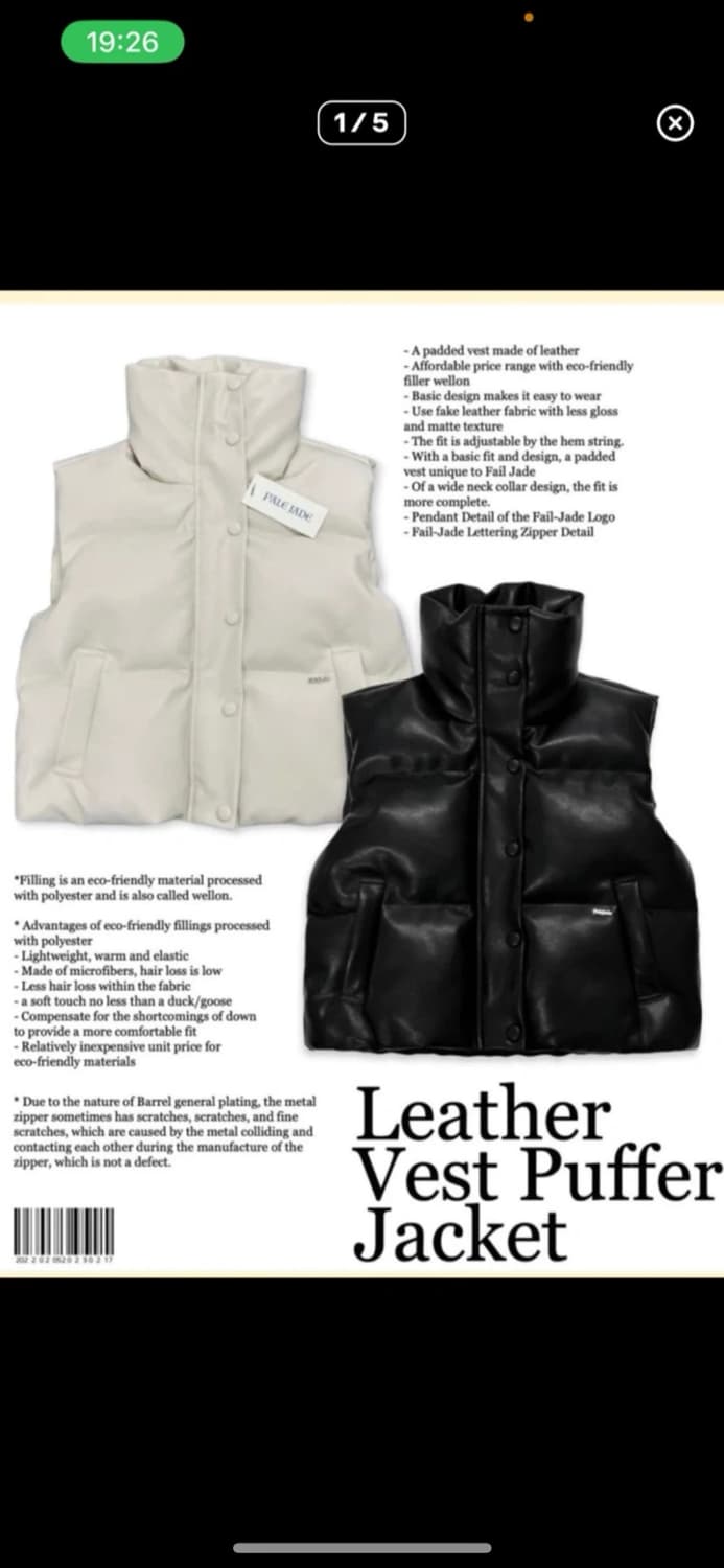 페일제이드 레더 패딩 조끼 화이트 상품이미지1