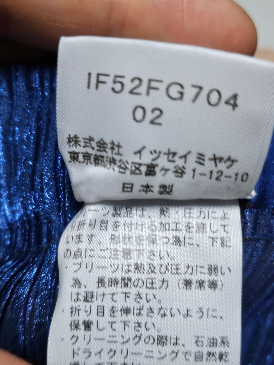 이세이 미야케 플리츠 플리스 플리츠 롱 스커트 주름 치마 2 상품이미지4