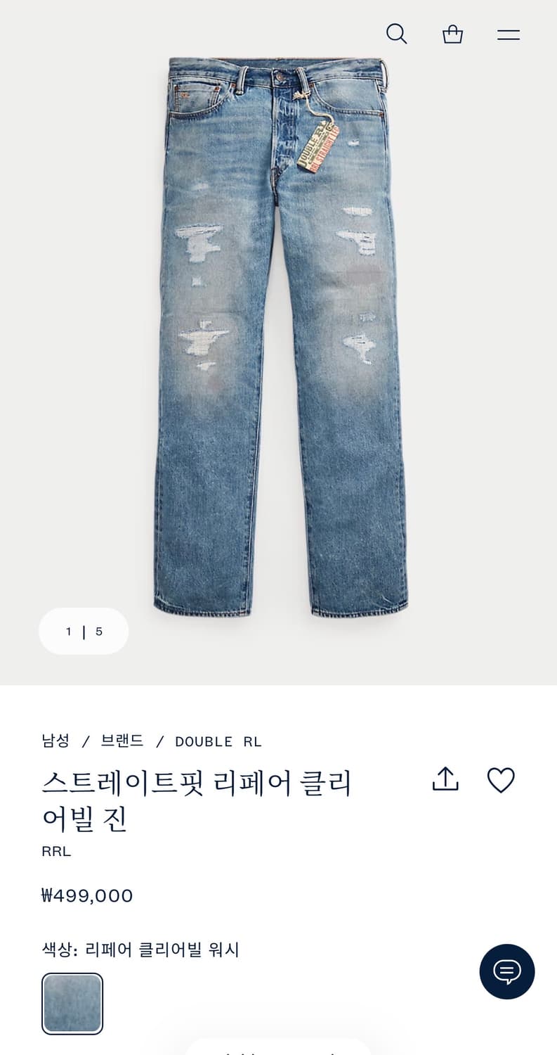 더블알엘 RRL 데님 상품이미지8