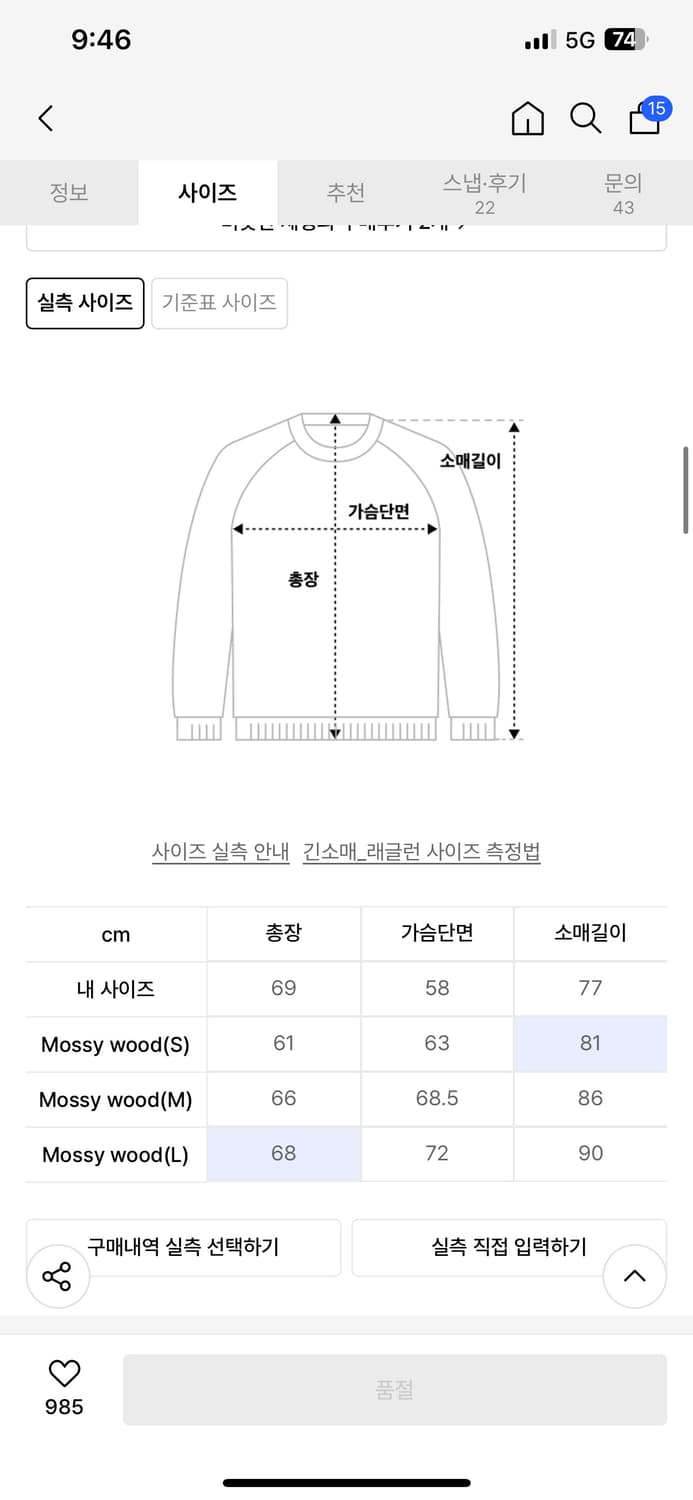 우마뭉 울 바시티 자켓 M사이즈 상품이미지2