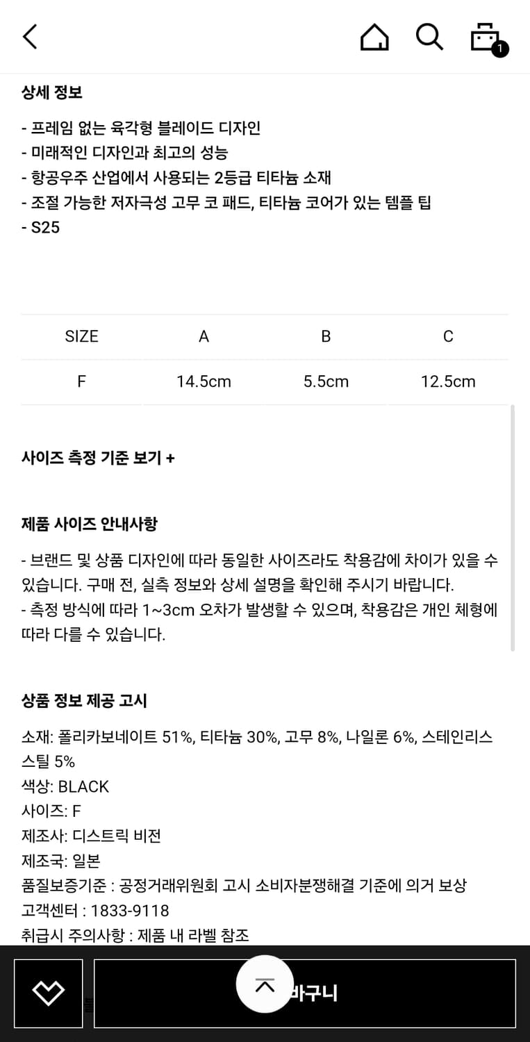 디스트릭트비전 코헤이에어로블레이드 새상품 상품이미지2