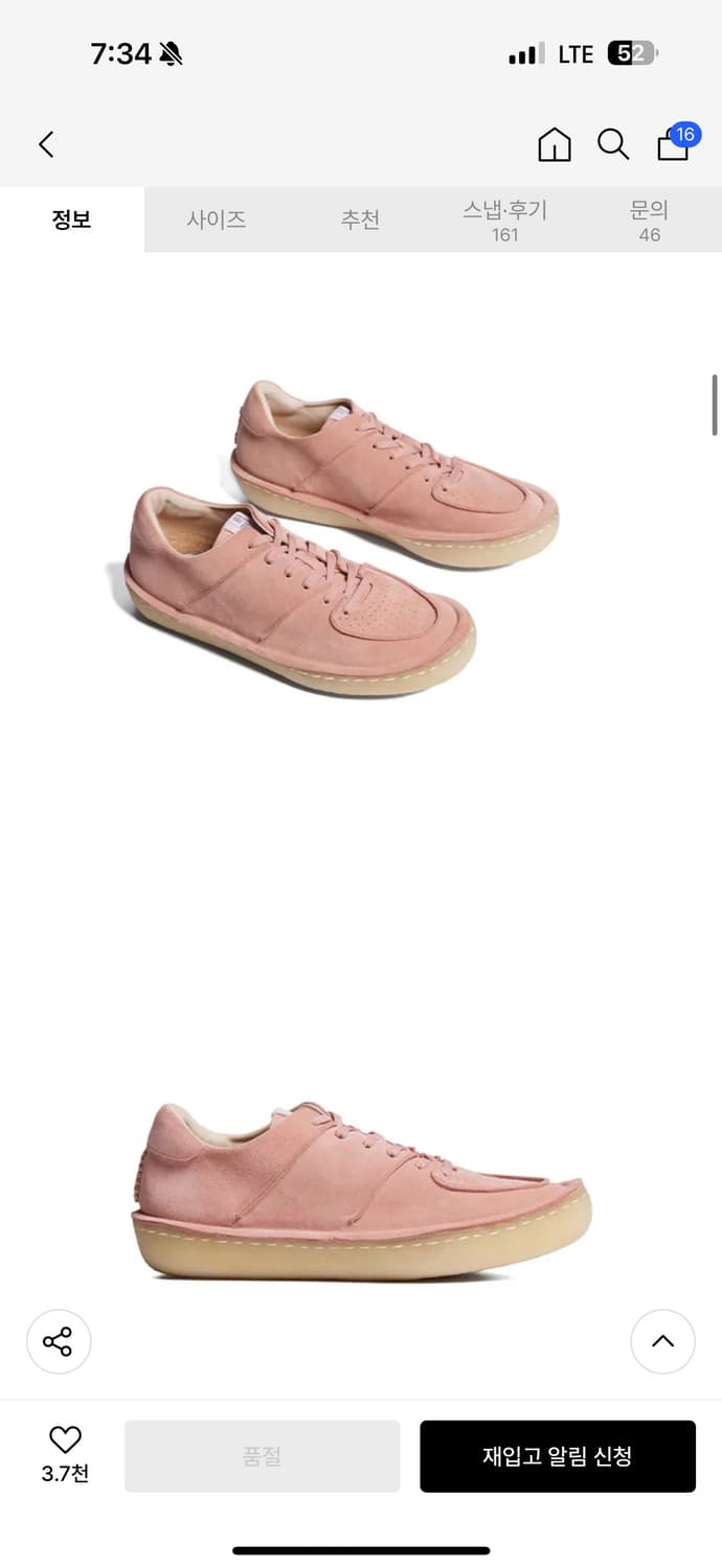 로스트가든 서브카테고리 핑크 스니커즈 44 상품이미지3