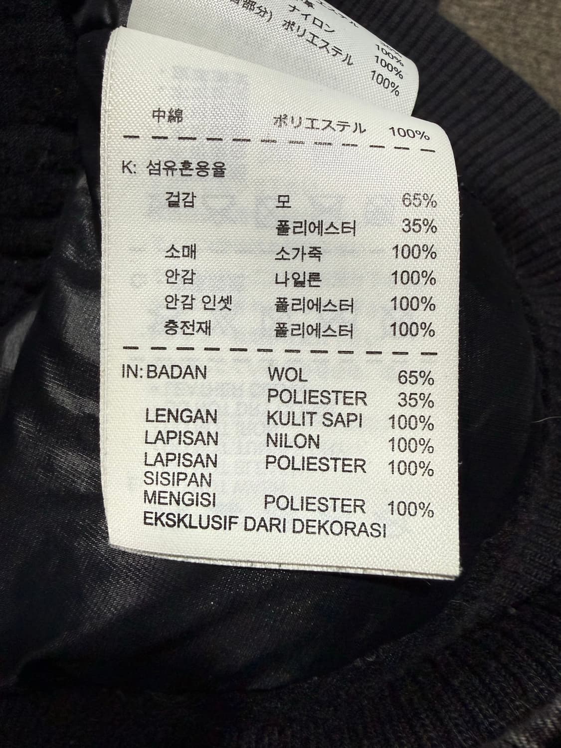 Nike 나이키 디스트로이어 레더슬리브 울 바시티 자켓 상품이미지6