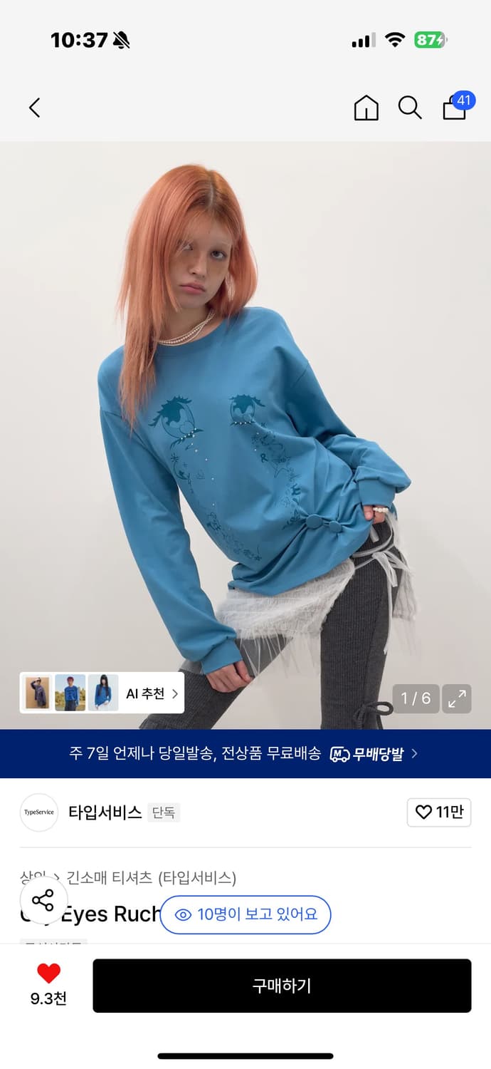 타입서비스 Cry Eyes Ruched Top [Blue] 상품이미지1