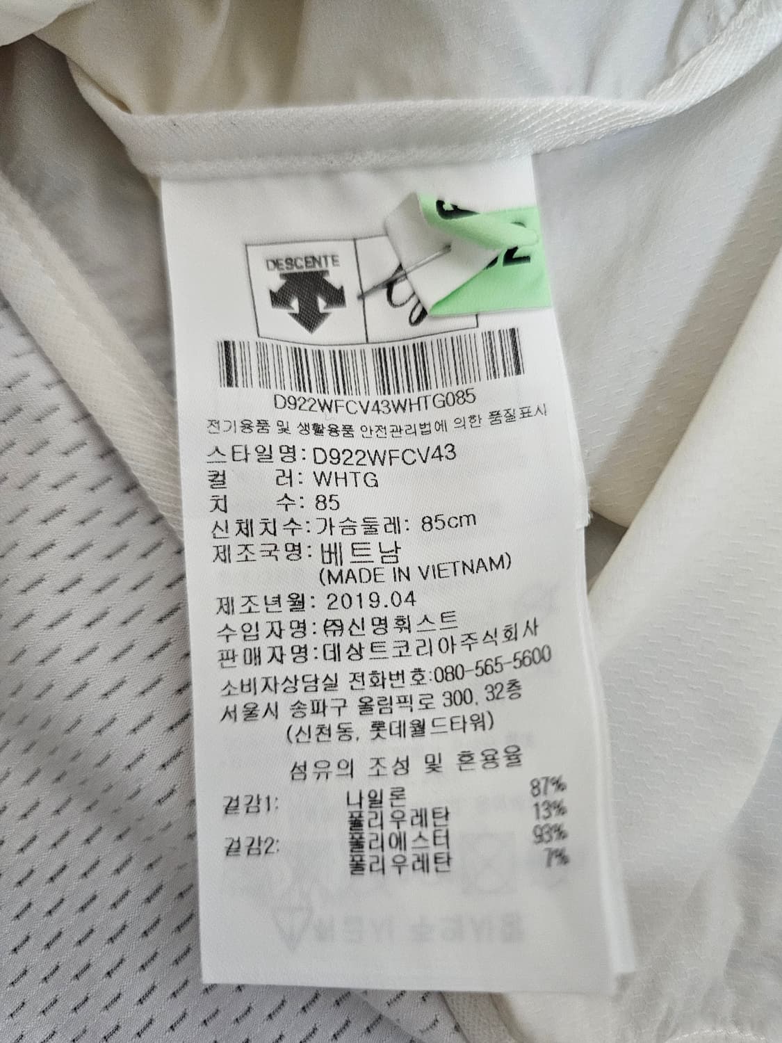 데상트골프 여성 베스트 85 상품이미지4