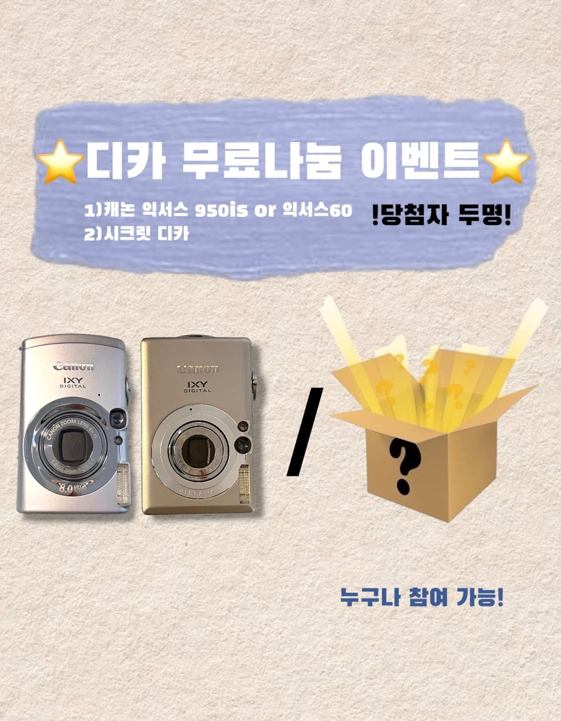 ⭐️디지털카메라/디카 무료나눔 이벤트⭐️ 상품이미지1