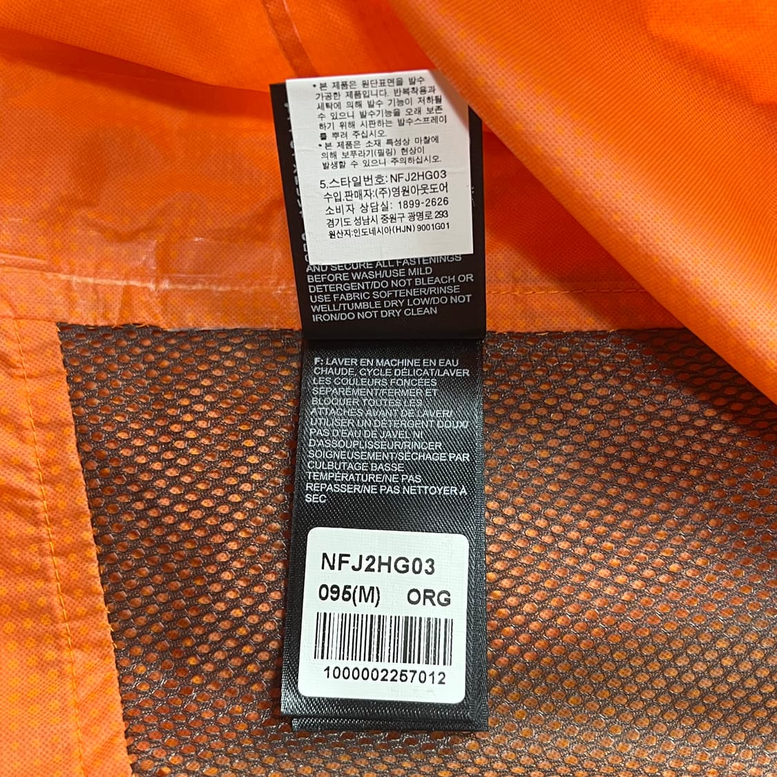 노스페이스 하이벤트 경량 바람막이 오렌지 M 상품이미지5
