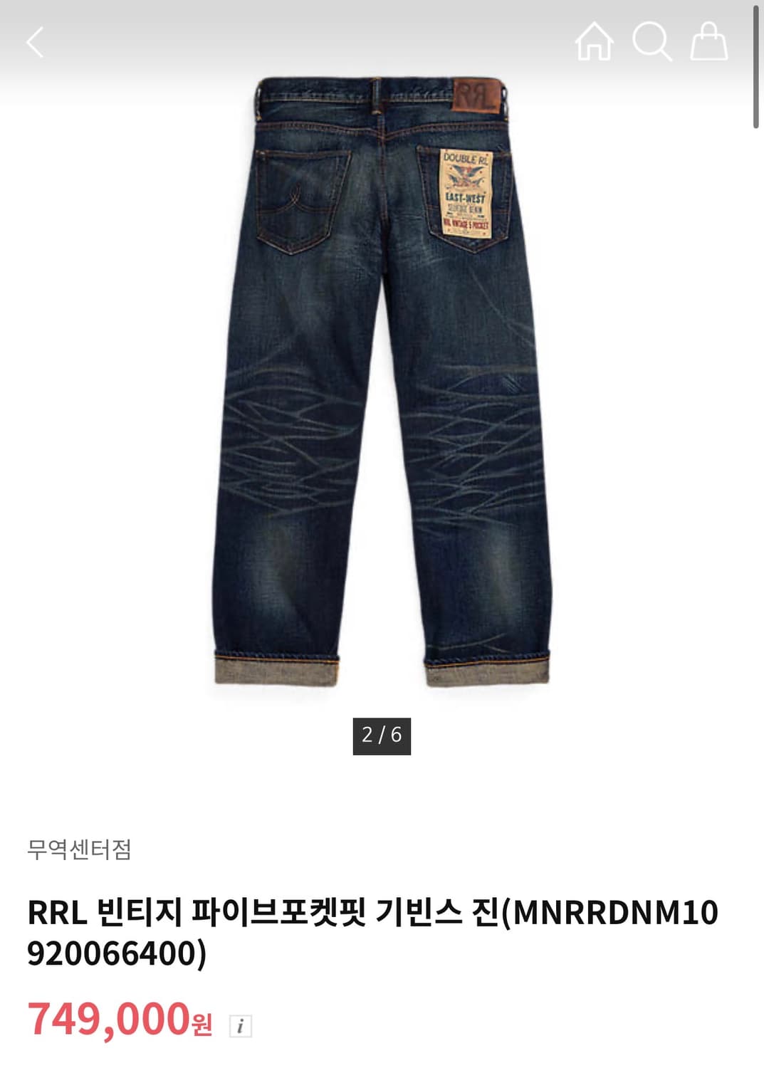 RRL 빈파포 기빈스진 32/32 새제품 팝니다. 상품이미지2