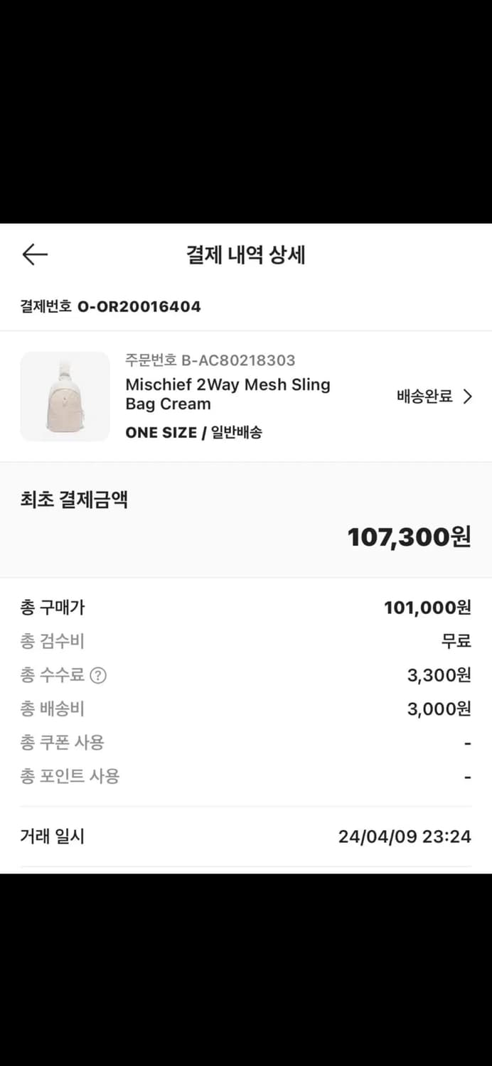 미스치프 2Way  상품이미지1