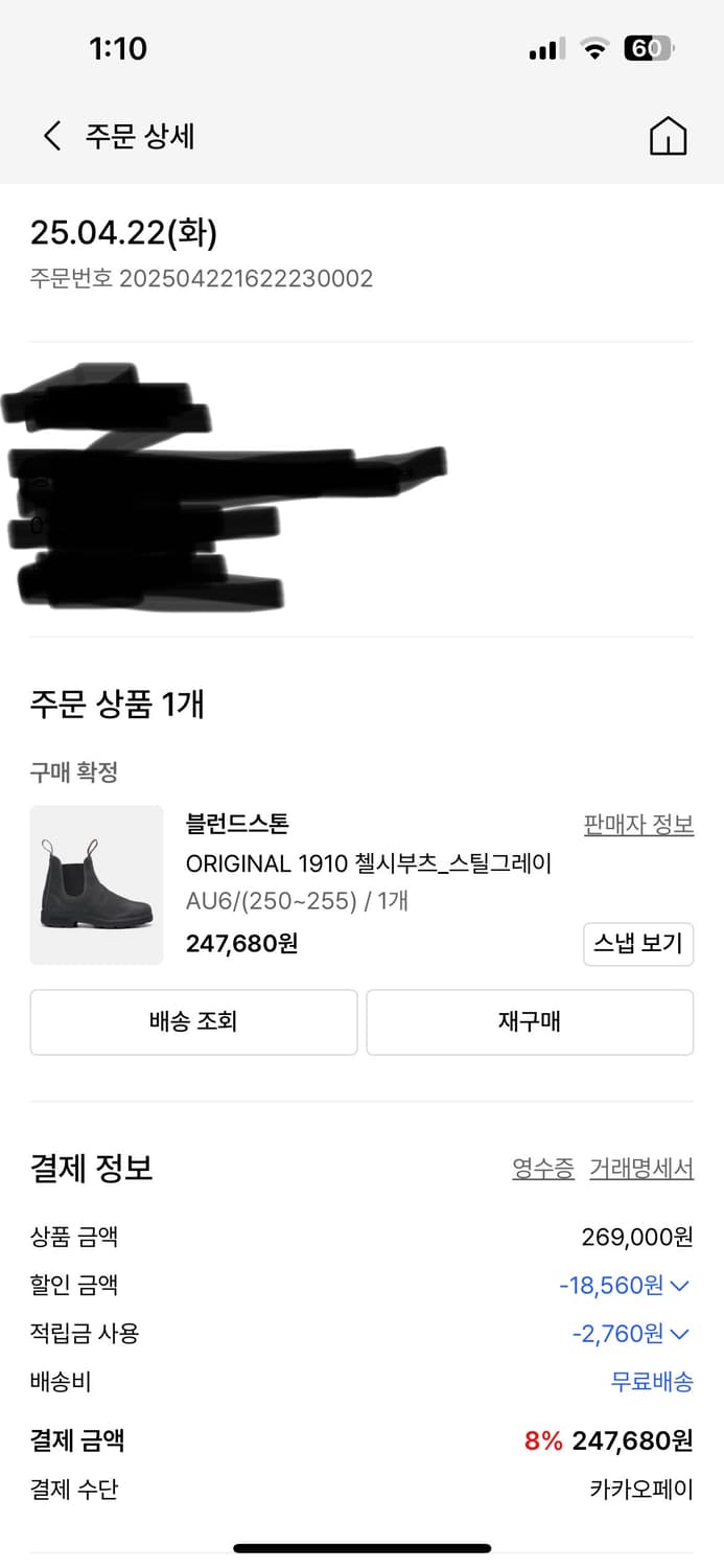 블런드스톤1910 6사이즈250~255 상품이미지2