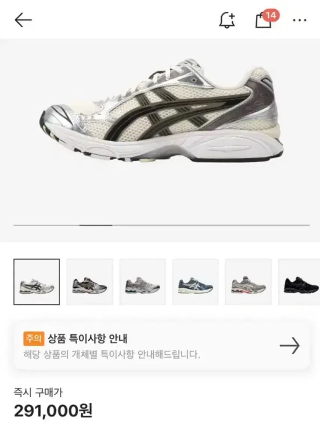 아식스 젤 카야노 14 크림 블랙 245 상품이미지1