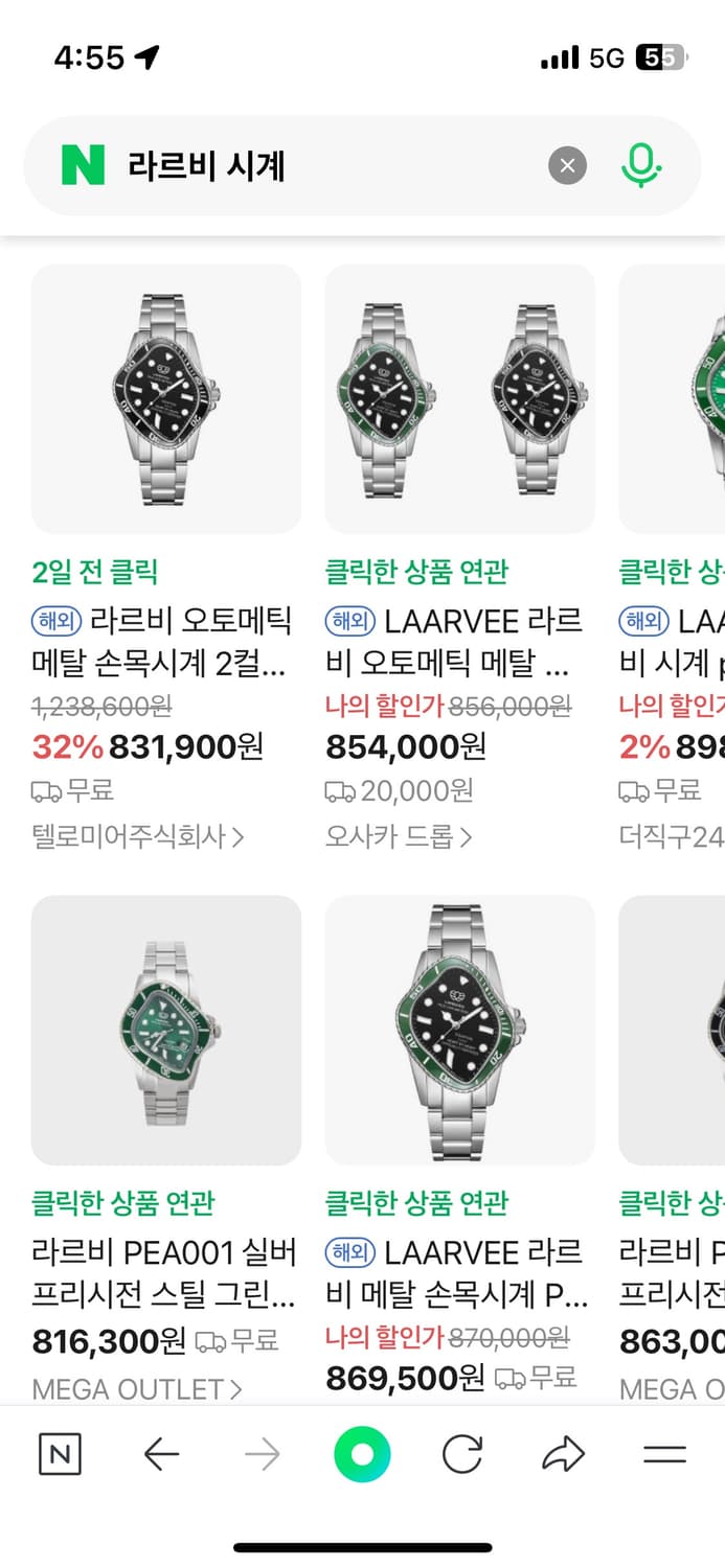 라르비 시계 판매합니다 상품이미지6