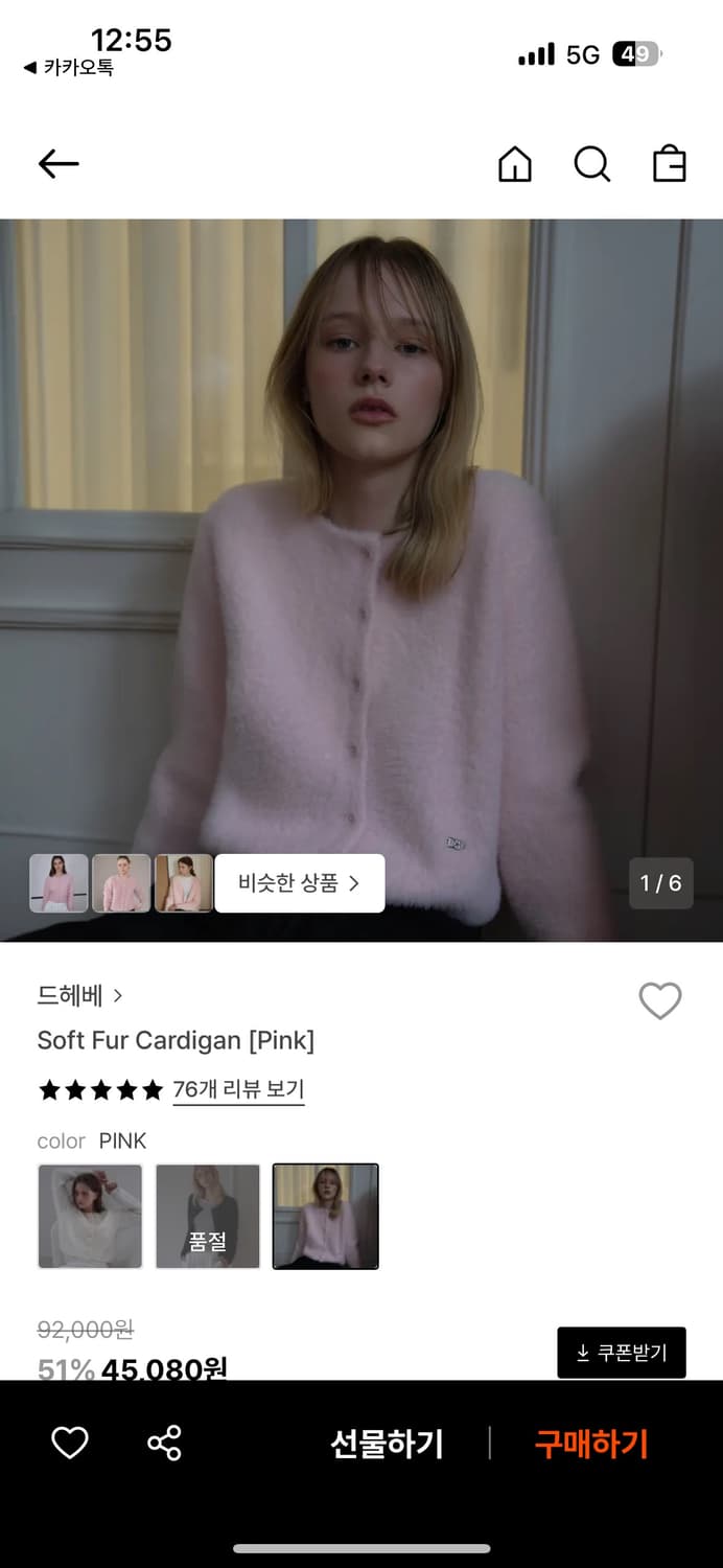 드헤베 퍼가디건 핑크 free 새상품 상품이미지2