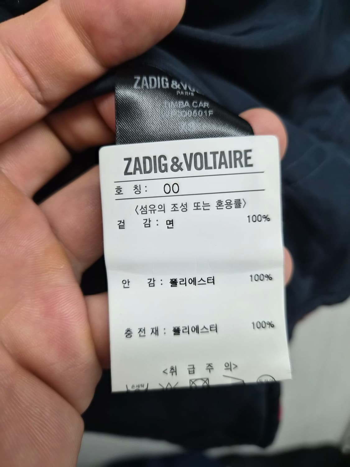 XS) 쟈딕앤볼테르 패딩 셔츠 팝니다 상품이미지5