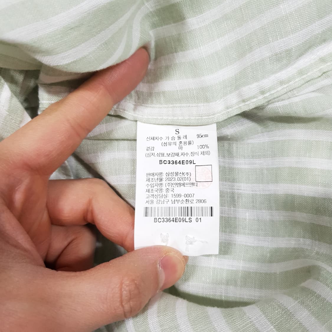 95) 빈폴 신형 23ss 린넨 마 볼드 스트라이프 셔츠 라이트 그린 상품이미지8