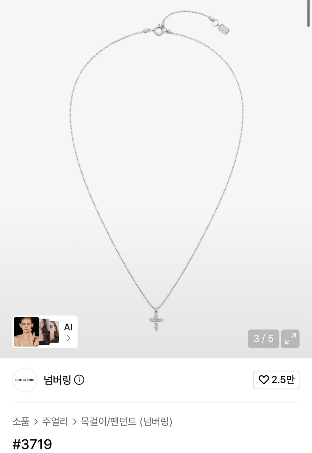 넘버링 #3719 미니 십자가 실버 목걸이 상품이미지1
