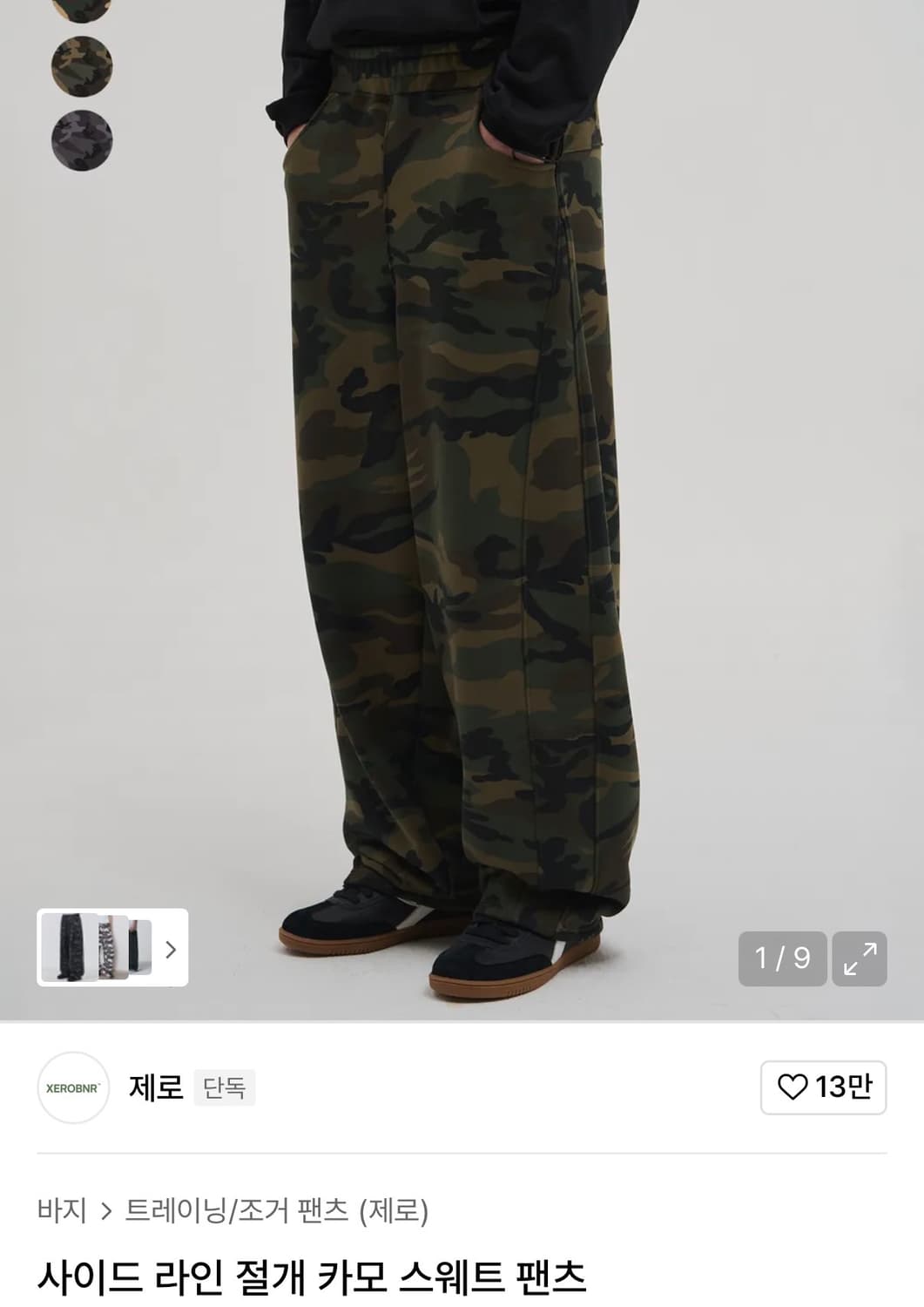 새상품) 제로 사이드 라인 절개 카모 스웨트 팬츠 Khaki / L 상품이미지1