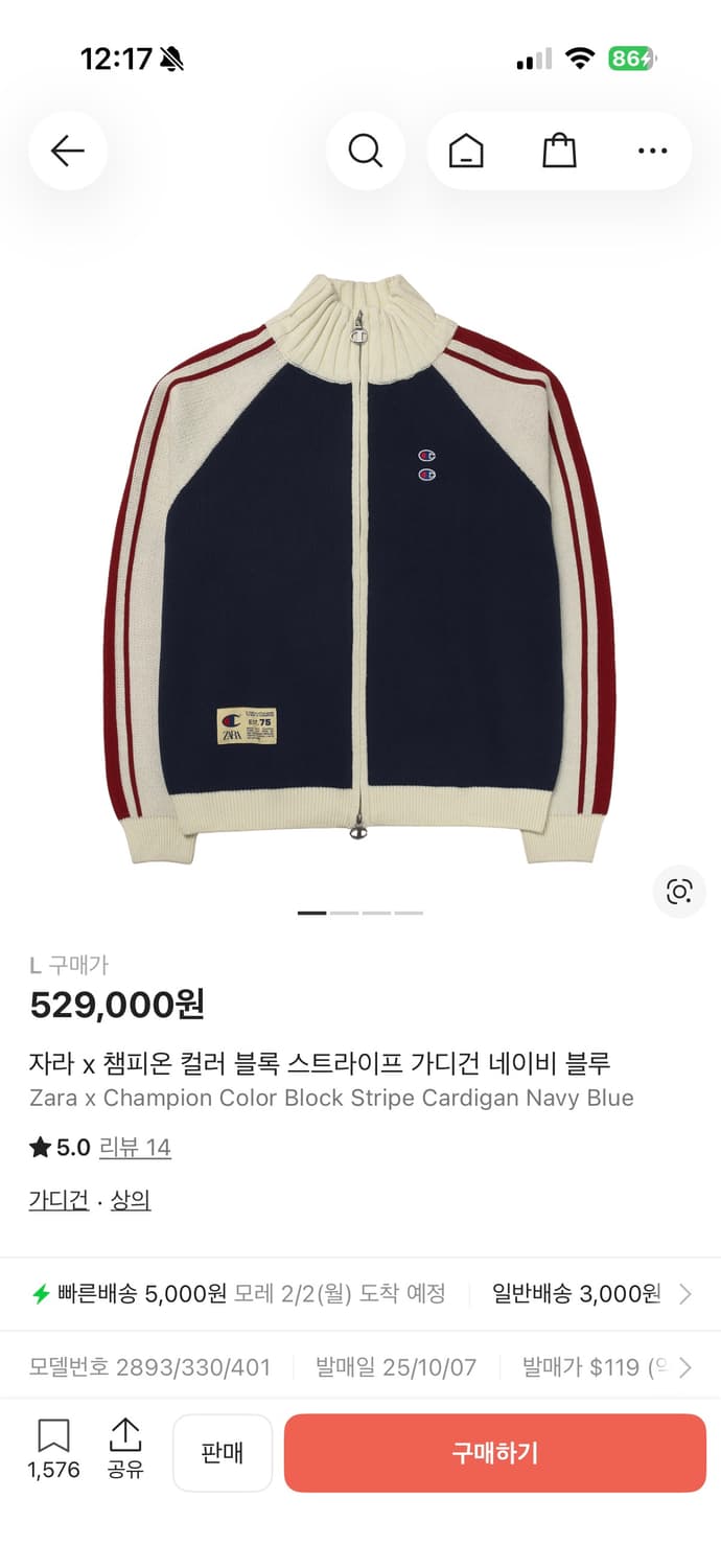 자라 X 챔피온 네이비 스트라이프 가디건 L 상품이미지1