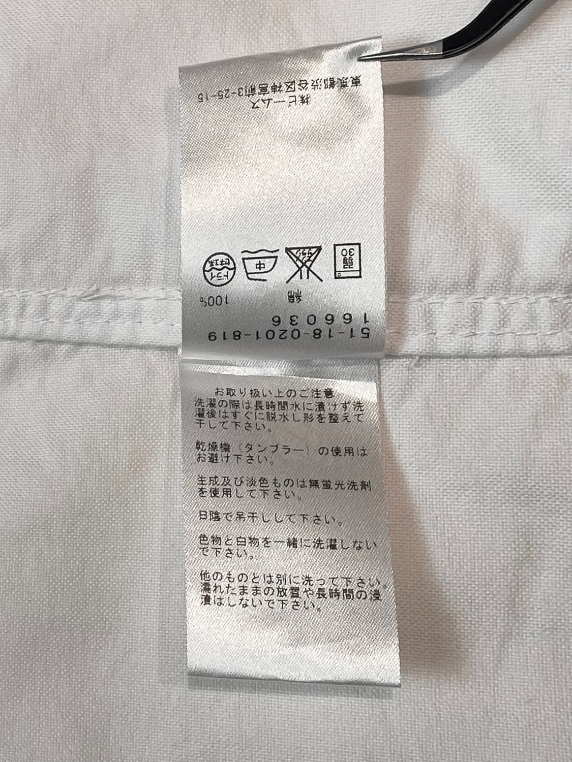 빔즈보이 화이트 자켓 상품이미지9