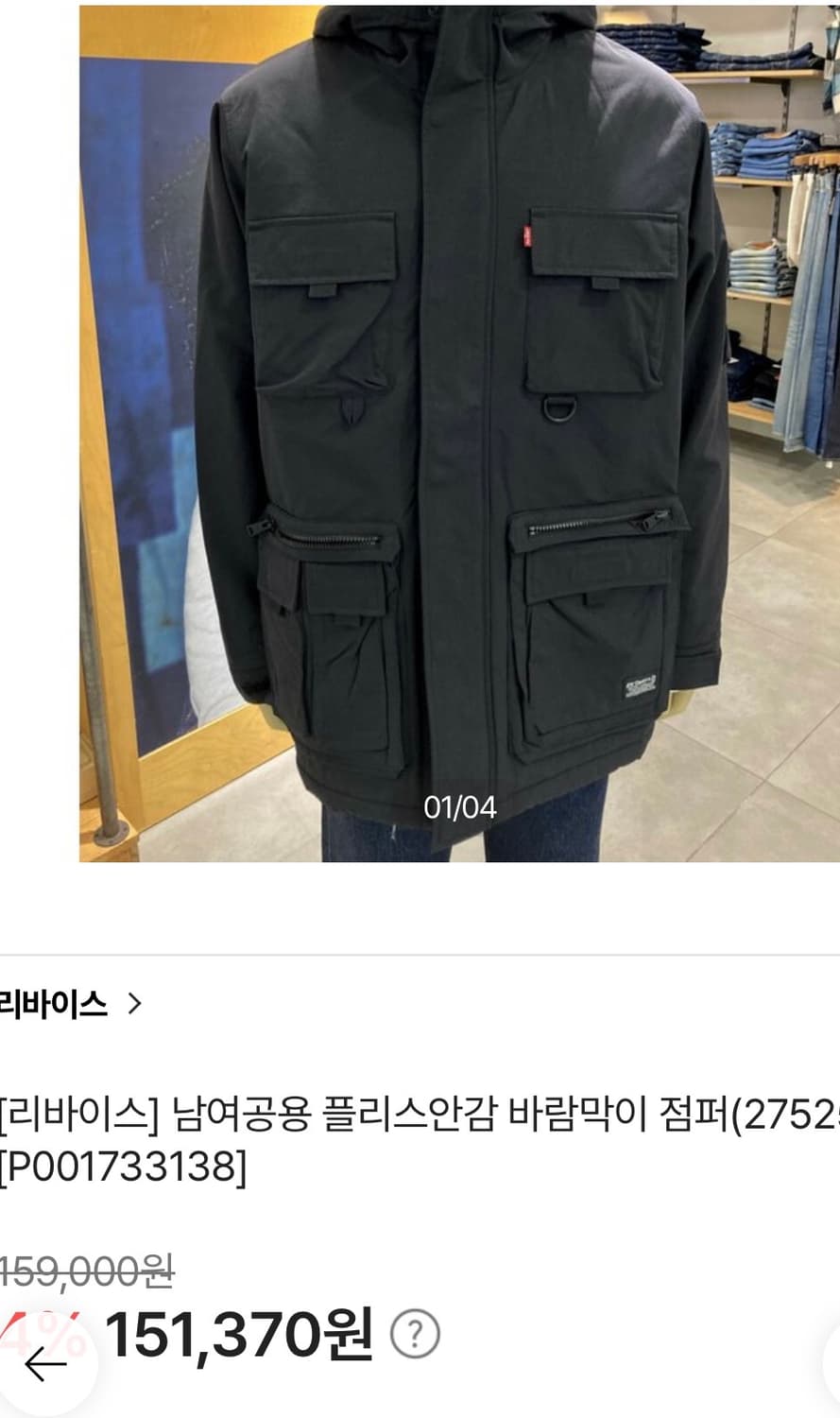 [XL]리바이스 멀티포켓 후드 안감 플리스 바람막이/블랙 상품이미지2