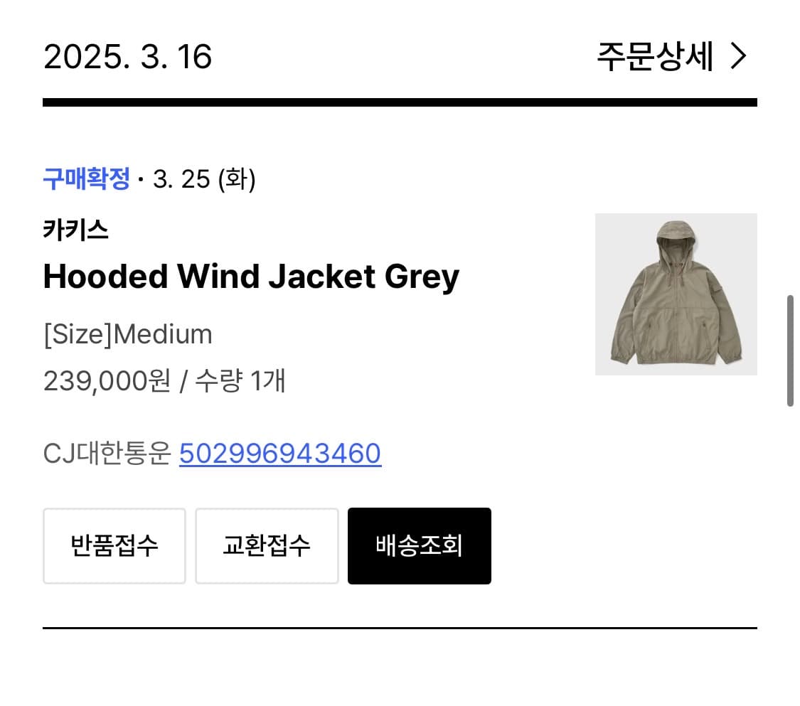 카키스 바람막이 Hooded Wind Jacket Grey색상 M사이즈 상품이미지2
