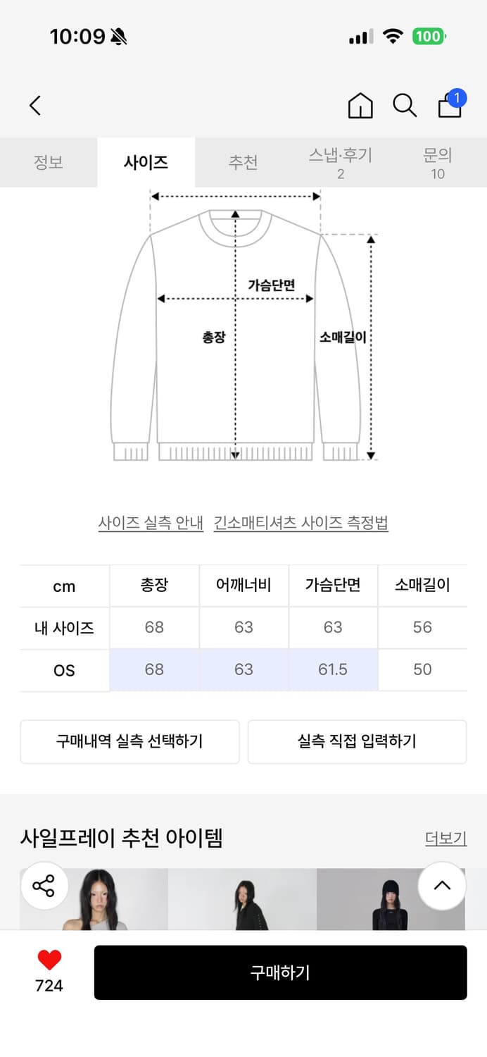 (택포)사일프레이 원숄더 맨투맨 상품이미지2