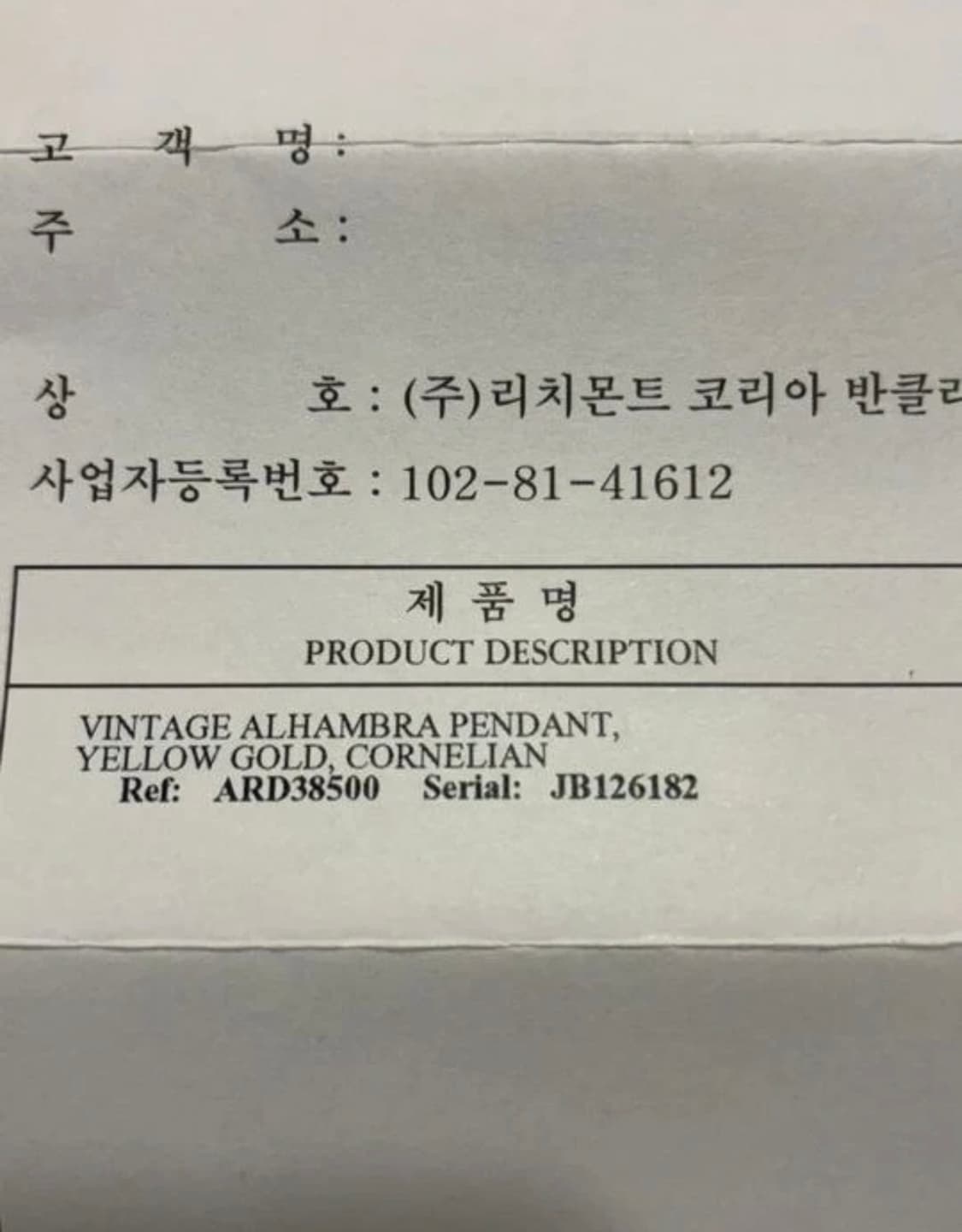 반클리프 네크리스 상품이미지3