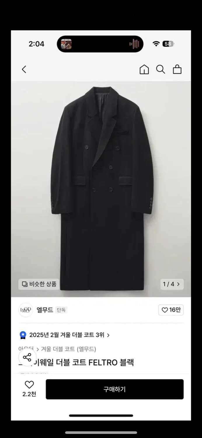 엘무드 그레이웨일 더플 코트 FELTRO 46 상품이미지1