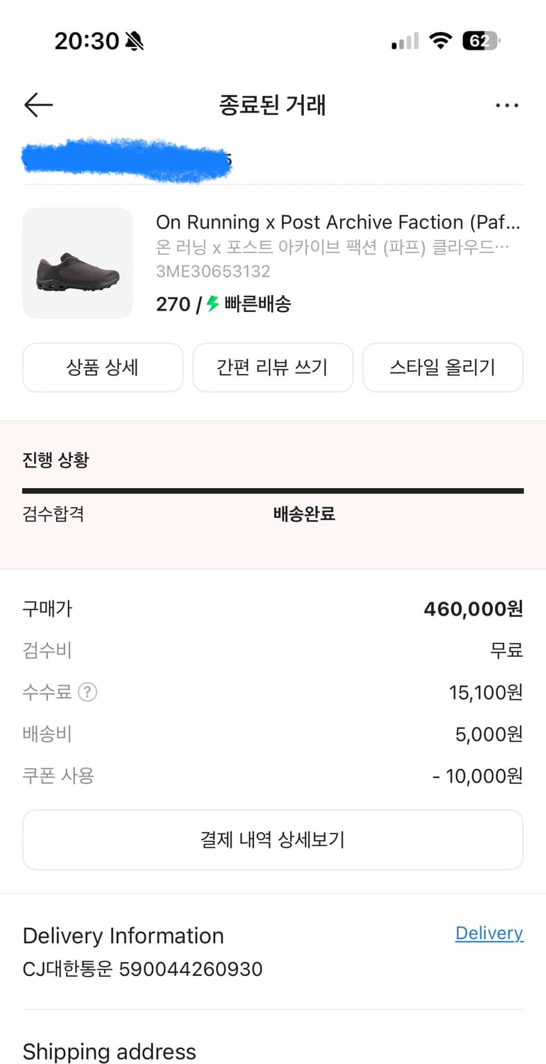 온 러닝 x Paf (파프) 클라우드벤쳐 피크 카카오 270 상품이미지7