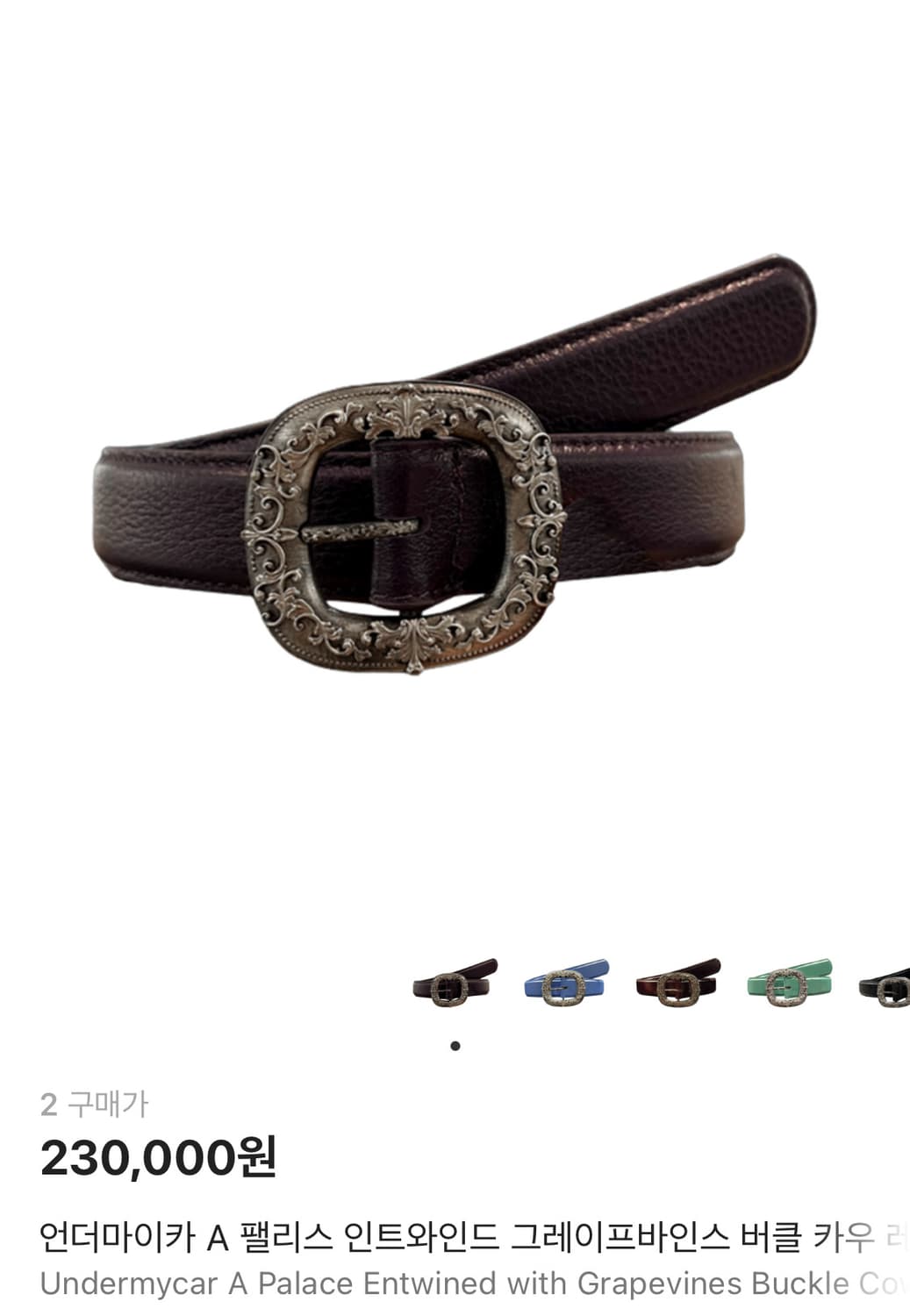 언더마이카 벨트 다크퍼플 상품이미지1